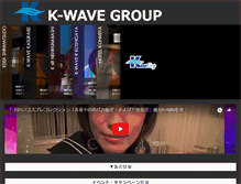 Tablet Screenshot of k-wave.jp